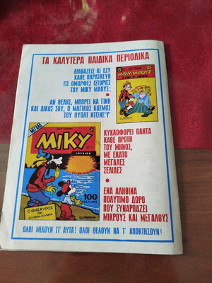 Velos No1 comic book used