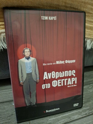 Man on the Moon DVD like new, comedy with Jim Carrey