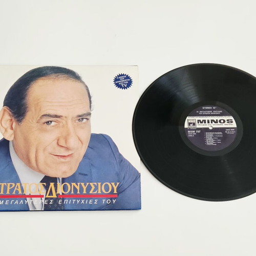 Stratos Dionysiou Οι Μεγαλύτερες Επιτυχίες Του vinyl used, 1989