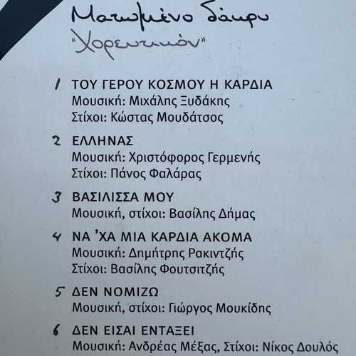 Notis Sfakianakis 3 CD pack, laiko