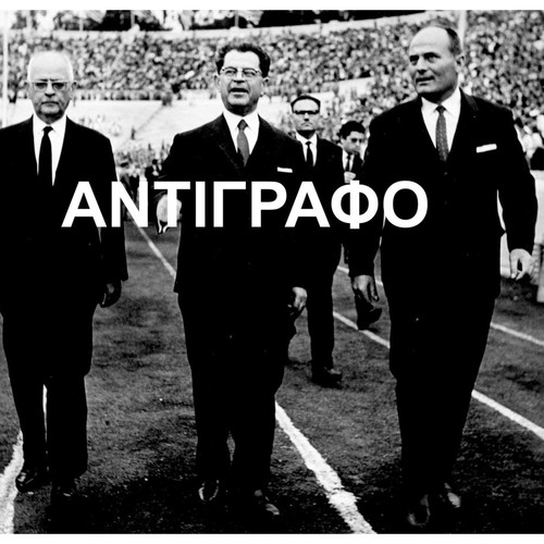 Archive photos Prime Minister Konstantinos Kollias new, 24x18cm, set of 2