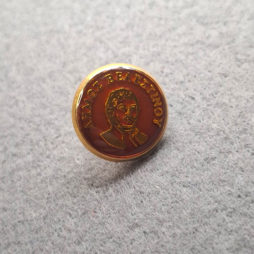 Collectible pin of Velestino Municipality Rigas Feraios like new