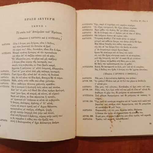 William Shakespeare The Comedy of Errors book used, Greek translation