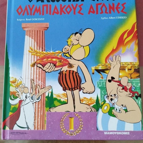Asterix Stous Olympiakous Agones comic book like new