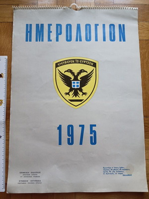 Army Headquarters 1975 wall calendar used