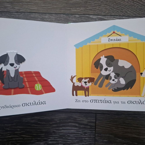 Baby books "A Farm with Friends" new