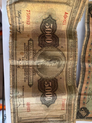 Occupation banknotes used
