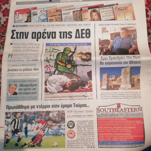 Kiriakatiki Eleftherotypia newspaper used 24/08/2003