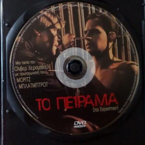 Pack of 2 used DVDs movies Das Experiment and Run Lola Run