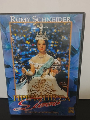 Princess Sissi DVD used with subtitles