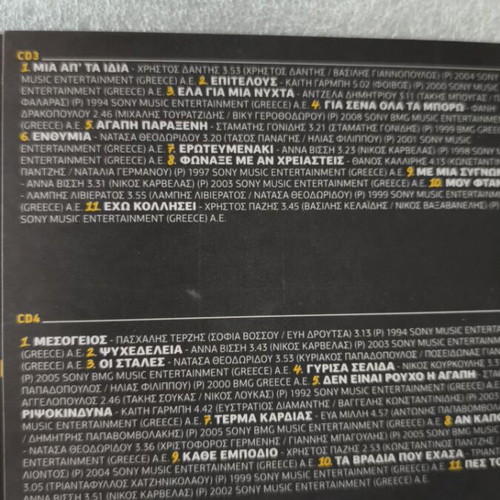 Megala Zeibekika 4 CD new, laiko