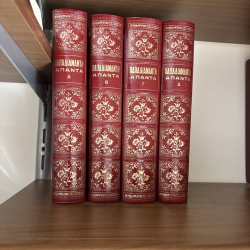 Papadiamantis Apanta 4 volumes