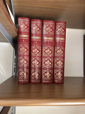 Papadiamantis Apanta 4 volumes
