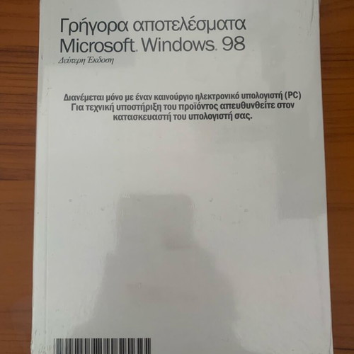 Quick Results Windows 98 new, collectible booklet and CD