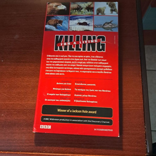 Killing for a Living VCD μεταχειρισμένο ντοκιμαντέρ με υπότιτλους