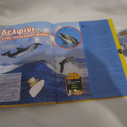 Kidepedia National Geographic Volume 6 Water Animals with CD-ROM like new