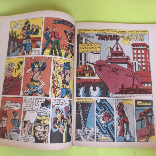 Master Kung Fu 8 comic book used, Marvel comics group