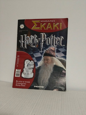 Mathaino Skaki issue 14 Harry Potter, Deagostini
