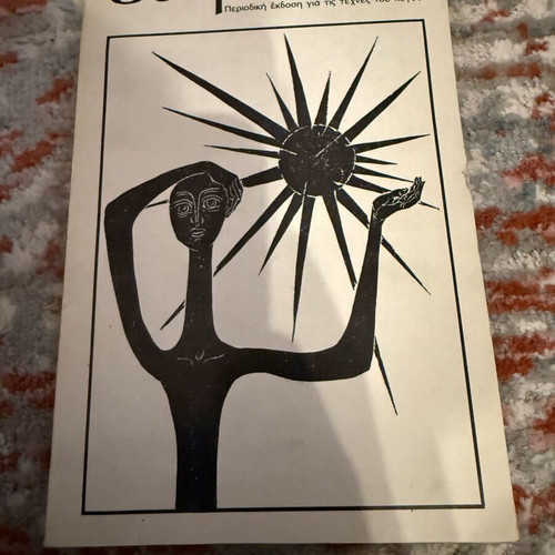 Dwma magazine used in good condition