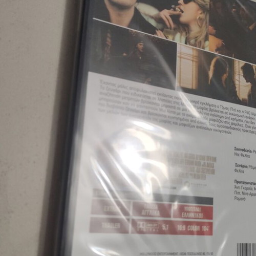 Rob the Mob DVD sealed, like new, Greek subtitles
