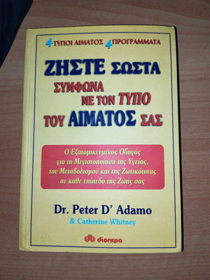 Book Ziste Sosta new, sciences, Greek