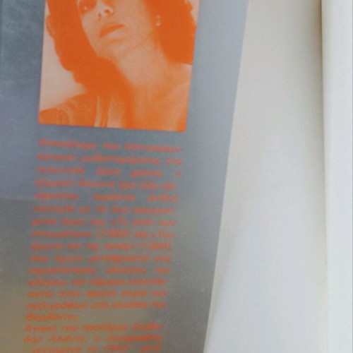 Eva Luna used book by Isabel Allende