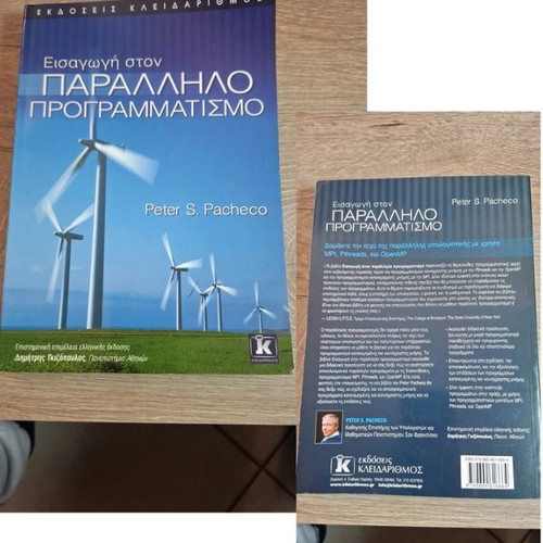 Introduction to Parallel Programming by Peter S. Pacheco