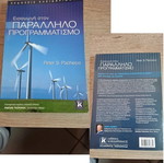 Introduction to Parallel Programming by Peter S. Pacheco