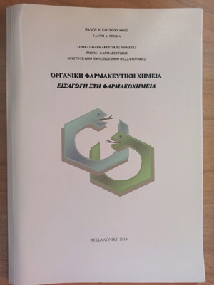 Organic Pharmaceutical Chemistry New, Introduction to Pharmacochemistry