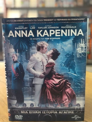 Anna Karenina DVD used, romantic drama with subtitles