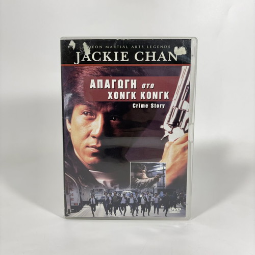 Crime Story DVD used with Greek subtitles