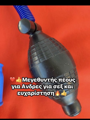 Αντλία κενού πέους καινούργια για μεγέθυνση και σεξουαλική ευχαρίστηση