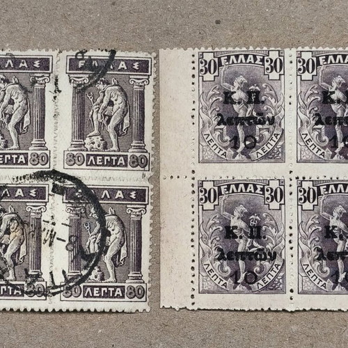 Greek stamp blocks used, set of 4