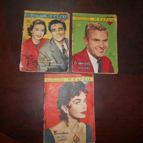Kardia magazines used, pack of 11 issues