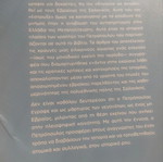 Ilias Petropoulos For the Jews of Thessaloniki book