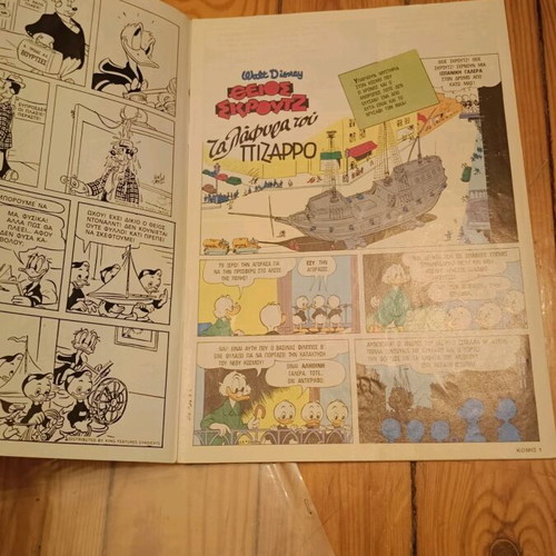 Komix Issue 24 Terzopoulos like new, vintage collectible