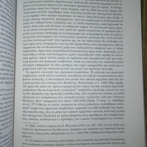 Administrative Reform issue '96/1 like new (January - June)