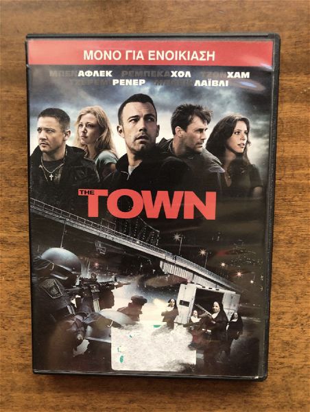  DVD The town afthentiko