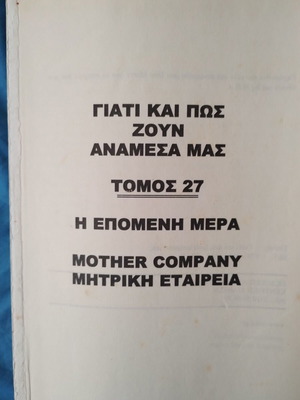 The Next Day volume 27 used, missing cover