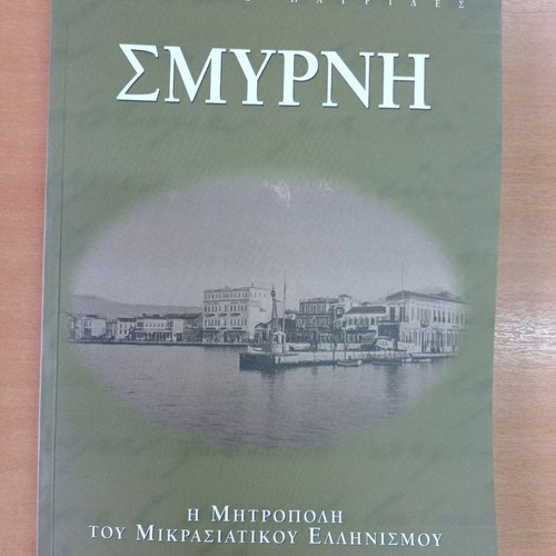 Smyrni book new
