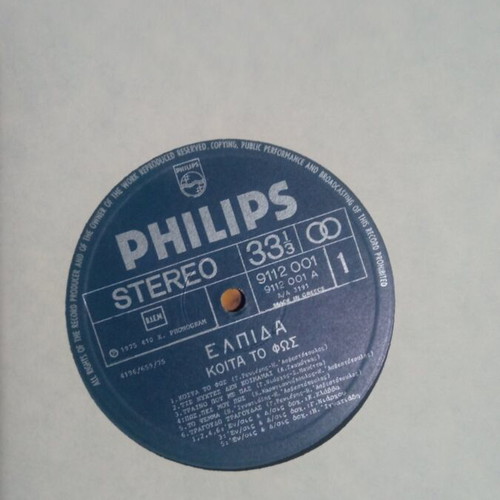 Elpida LP record used