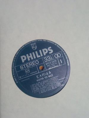 Elpida LP record used