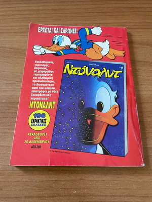 Classics Mickey Mouse issue 134 used