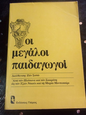 Oi Megaloi Paidagogoi Book
