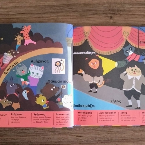 365 Words-Inspiration Children's Book, daily vocabulary guide
