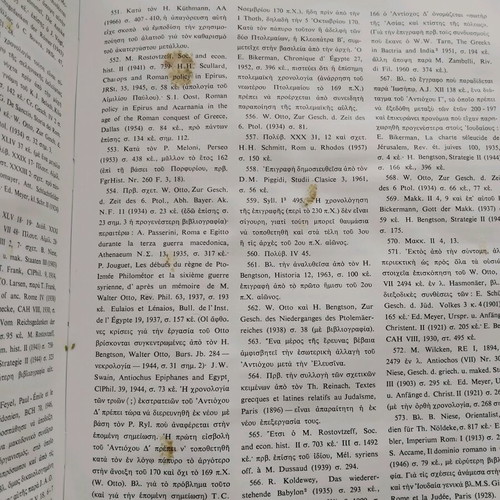 History of Ancient Greece used, Hermann Bengtson, Melissa editions
