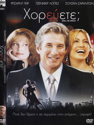 Shall We Dance DVD μεταχειρισμένο, κωμωδία δράμα αισθηματική με υπότιτλους