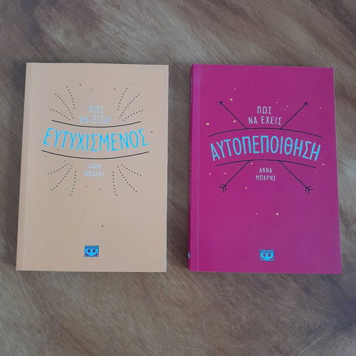 Books new, How to Have Confidence and How to Be Happy by Anna Barnes