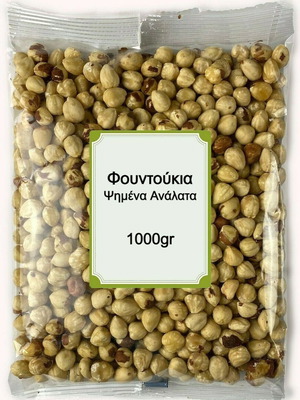 Φουντούκια ψημένα ανάλατα 1kg καινούργια