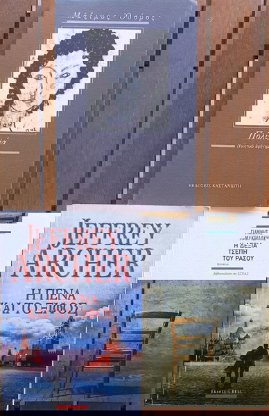 Η ΠΕΝΑ ΚΑΙ ΤΟ ΞΙΦΟΣ -Η ΔΕΞΙΑ ΤΣΕΠΗ ΤΟΥ ΡΑΣΟΥ -ΠΟΛΙΤΕΙΑ